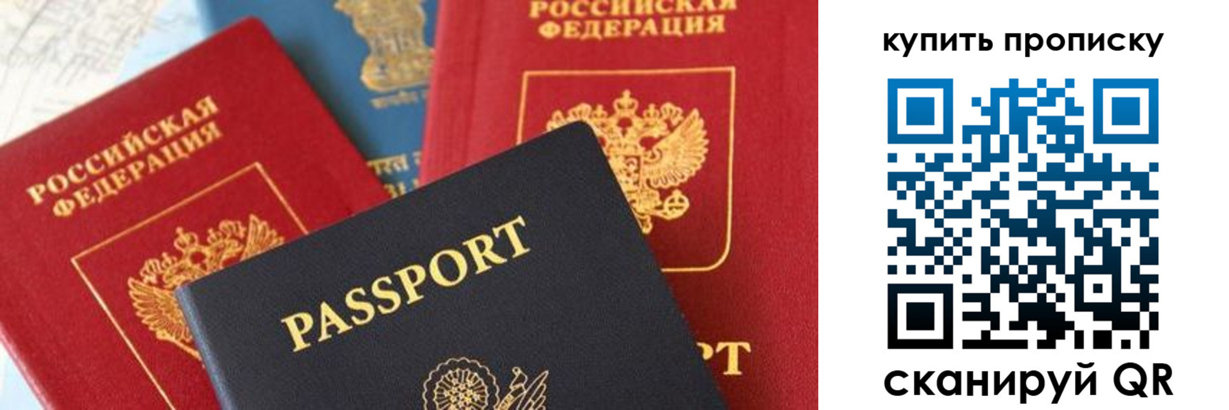 купить прописку в Ульяновске