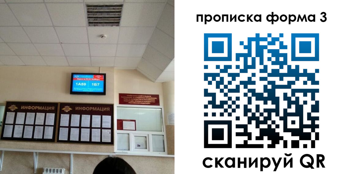 временная регистрация недорого в Ульяновске