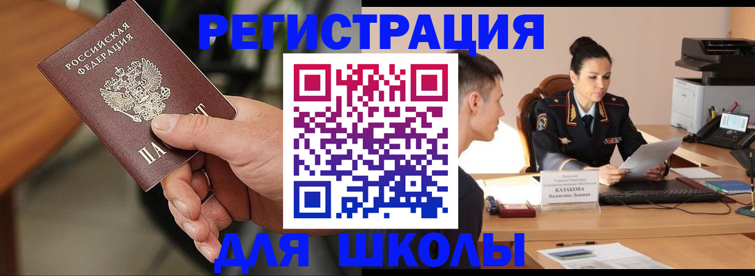 прописка для работы в Ульяновске