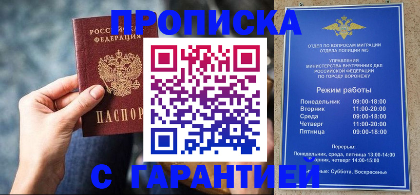 прописка штамп в Ульяновске