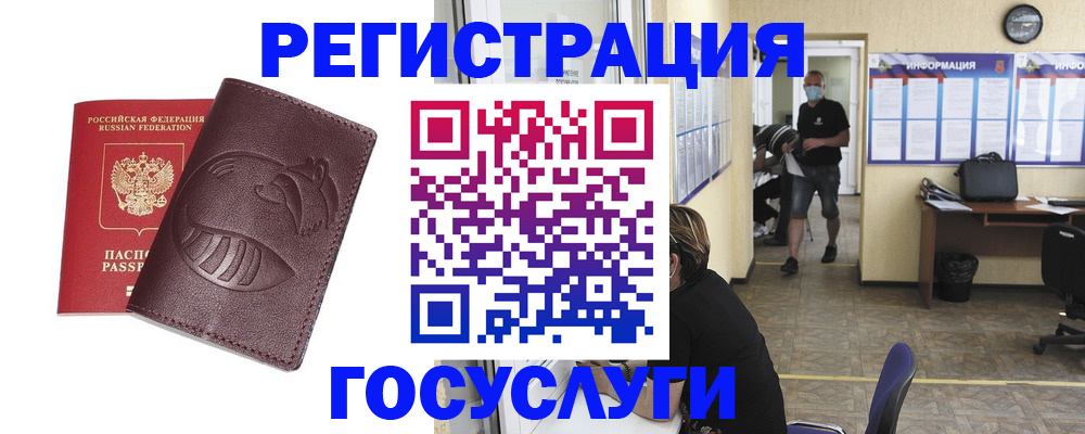 прописка ребенка в Ульяновске
