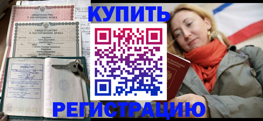 прописка иностранных граждан в Ульяновске