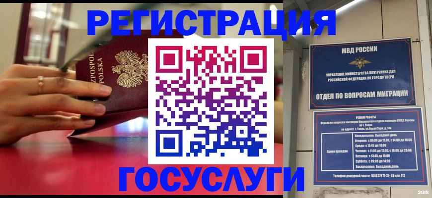 прописка от собственника в Ульяновске