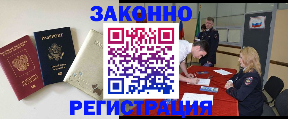 прописка для военкомата в Ульяновске