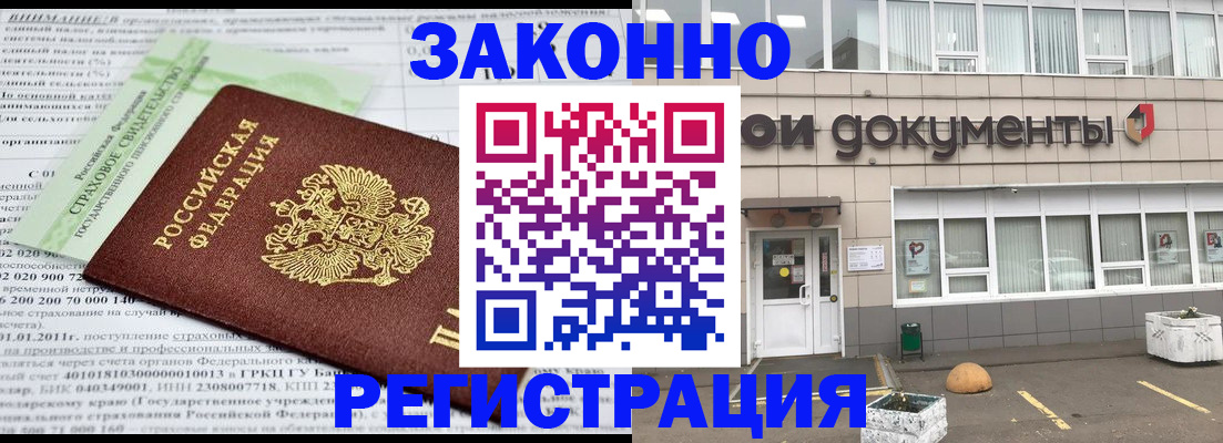 миграционный учет в Ульяновске