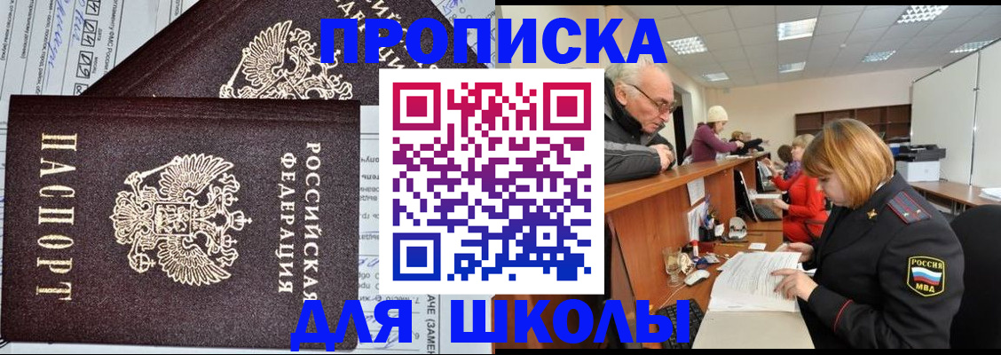 где прописаться в Ульяновске