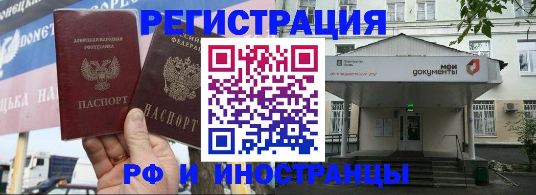 прописка 2025 в Ульяновске